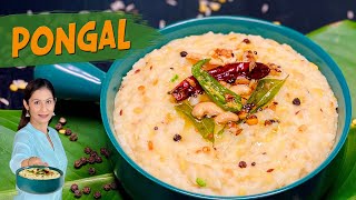 Pongal Recipe  How to make Pongal  Khara Pongal Recipe  Ven Pongal Recipe [upl. by Aloysius]