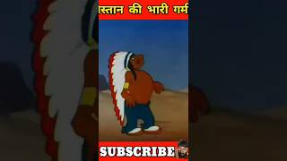 Registangarmishikaritigercartooncartoon videoshortscomedycomedy videofunnyanimation trend [upl. by Siffre]