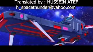 Danguard Ace  The Great Space War  Arabic Subtitle [upl. by Udela]