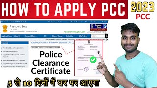 PCC Apply In 2023 Police Clearance Certificate  How To Apply PCC From Home [upl. by Lamphere911]