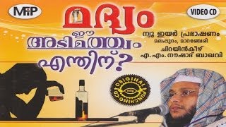 Madyam Ea Adimathwam Enthinu │ noushad baqavi 2016 new speech │ Islamic Speech in Malayalam [upl. by Terryn]