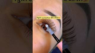 नेचुरल eyelashes ग्रोथ ऑयल💯eyelasgrowth eyebrowgrowthserum skincare homeremedies natural [upl. by Hanahs]