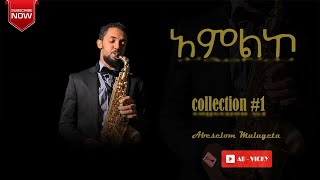 አምልኮ collection 1 New Amharic worship instrumental by Abeselom [upl. by Janka549]