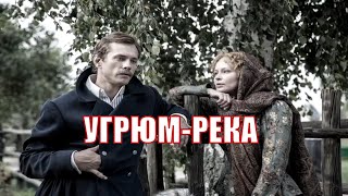 УГРЮМРЕКА 2020 12345678910111213141516 серия обзор на сериал [upl. by Odraleba]