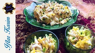 YumYum Salat Vorsicht köstlich  Partysalat  einfach gemacht [upl. by Lhadnek136]