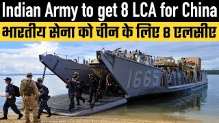 Indian Army to get 8 LCA for China Border [upl. by Waine]