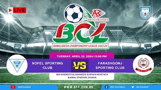 LIVE  NoFeL SC vs Farashgonj SC  BCL 202324 [upl. by Carlynn]