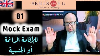 موك تست بدرجة ناجح  2024  Mock B1 test pass [upl. by Alyaj500]