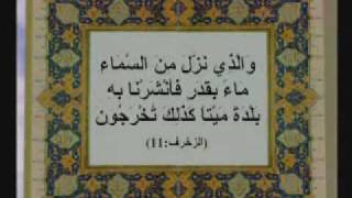 mo3jizat alkoran [upl. by Saravat]