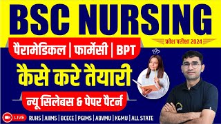 BSC NURSING 2024 SYLLABUS I BSC NURSING 2024 I BSC NURSING COURSE KAISE KAREN I BSC NURSING DETAILS [upl. by Calle]