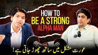 Aurat Mushkil Main Sath Chor Jati Hai  How To Be A Strong Alpha Man  Dr Affan Qaiser Podcast [upl. by Carie]