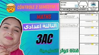 Contrôle N°2 S2 MATHS 3AC تصحيح الفرض2 ثالثة إعدادي [upl. by Romona]