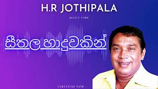 Seethala Haduwakin සීතල හාදුවකින් දෙකොපුල් තෙමපූ  HR Jothipala [upl. by Jonati933]