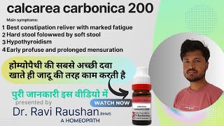 calcarea carbonica 30200 uses in Hindi  Hypothyroidism cure by homeopathic medicine [upl. by Aix685]