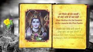 Shiv Chalisa By Ravindra Sathe with Hindi English Lyrics [upl. by Semajwerdna]