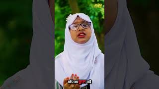 তোমাকে ডাকি যদি একবার । Tomake Daki Jodi Akbar  Nashita Afrin Maya  Abdar Gozol  New Islami Song [upl. by Dlareg]