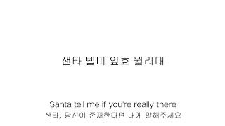 Ariana Grande  Santa Tell Me발음가사 가사발음 가사해석 한글가사 한국어가사 한글발음 한국어발음 팝송가사발음 팝송가사 [upl. by Fairbanks]