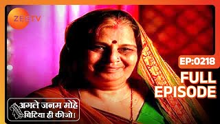 Agle Janam Mohe Bitiya Hi Kijo  Full Ep  218  Laali Shekhar Singh Loha Singh Madhur  Zee TV [upl. by Lenwood]