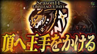 【荒野行動】LibesLEAGUE本戦 SEASON14 Day4 実況きゃん解説皇帝 [upl. by Erfert]