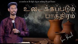 Wake up   Sam Prasad  வெளிச்சத்தின் வழி [upl. by Dailey]