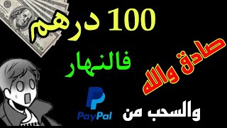 swagbucks شرح موقع اكسب 10 دولارات في اليو م [upl. by Malek512]