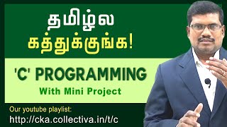 C Programming in Tamil [upl. by Akilaz921]