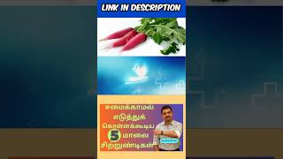 NON COOKING EVENING SNACK CAN BE TAKEN IN UNLIMITED QUANTITY  சமைக்காமல் சாப்பிட ஈவினிங் ஸ்னாக் 3 [upl. by Dorcia]