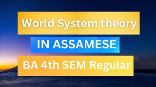 World System theory in Assamese l Gauhati University l BA 4th SEMR [upl. by Lajib]