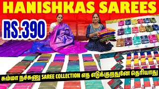 சும்மா நச்சுனு Saree Collection எத எடுக்குறதுனே தெரியாது  Sarees at lowest price  Wholesale shop [upl. by Gayler]