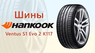 Шины Hankook Ventus S1 Evo 2 K117  видео обзор [upl. by Stickney]