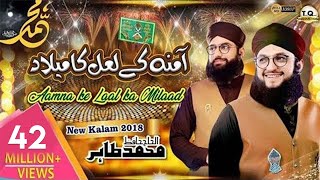 Gali Gali Saj Gayi  Milad Title Kalam 2018  Hafiz Tahir Qadri  Rabi Ul Awwal [upl. by Doble165]