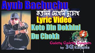 Koto Din Dekhini Du Chokh Lyric Video  Ayub Bachchu  কতদিন দেখেনি দুচোখ  3G Karaoke [upl. by Leduar]