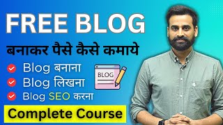 How To Create Free Blog And Earn Money  Complete Blogging Course [upl. by Maryellen]