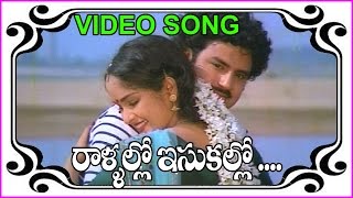 Rallallo Isakallo Telugu Superhit Video Song  Seetharama Kalyanam Songs  Balakrishna  Rajini [upl. by Airdnazxela]