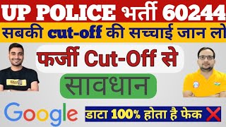 UP POLICE CUTOFF  UP POLICE EXPECTED CUTOFF 2024❌✅ [upl. by Sartin]