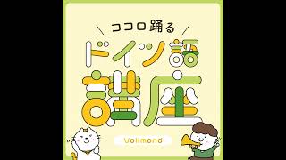 【留学なし】2年でドイツ語を習得しプロの翻訳者になった勉強法 [upl. by Hanser599]