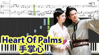 Piano Tutorial Heart Of Palms  手掌心 Lan Ling Wang  兰陵王  Della Ding Dang  丁噹 v1 [upl. by Akla34]