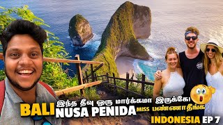 Bali இந்த தீவு ஒரு மார்க்கமா இருக்கே Nusa penida  Indonesia EP 7 [upl. by Nadual157]