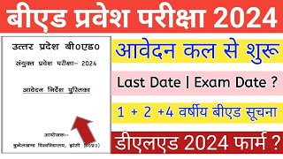 UP BEd Entrance Online Form 2024  BEd Form 2024  UP BEd 2024 Notification  BEd Admission 2024 [upl. by Eciruam]