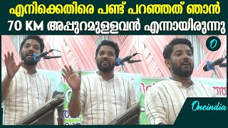 ഞാൻ എപ്പോഴും നിങ്ങൾക്കൊപ്പം ഉണ്ട്മുഴുവൻ സമയവവും ഇനി രാഹുലും നിങ്ങൾക്കൊപ്പം ഉണ്ടാകുംShafi Parambil [upl. by Llenrad]