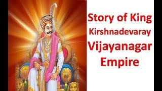 History of Sri Krishnadevaraya  Vijayanagar Empire II HISTORY INDUS II [upl. by Annahoj]