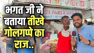 Bhagat Ji ने बताया तीखे गोलगप्पे राज Bhagat ji Golgappe Wale Gwalior Famous Spicy Golgappe [upl. by Romain201]