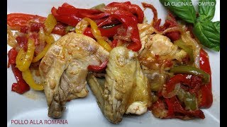 POLLO ALLA ROMANA [upl. by Behka]