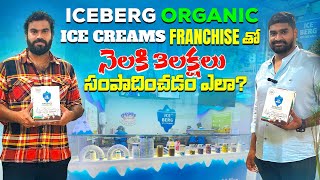 Iceberg organic ice creams franchise information iceberg organic icecream franchise gunapatis [upl. by Scherman]