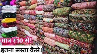 इतना सस्ता कैसे  Biggest fabric manufacturer amp Supplier in Surat Fabric wholesale market in Surat [upl. by Tiffy]