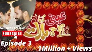 Annie Ki Ayegi Barat Episode 3 [upl. by Grace]