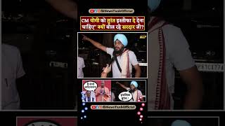 Sardar ji on CM Yogi Yt Shorts shorts viralvideo shortvideo [upl. by Felicidad]