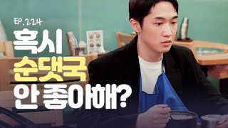 을의 연애만 하던 사람끼리 만나면 연애의 참견 EP224  KBS Joy 240507 방송 [upl. by Ches]