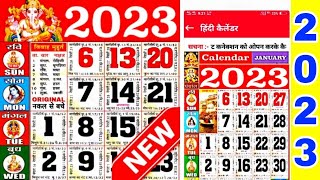 Hindu Calendar 2023  2023 Ka Calendar  2023 Calendar  Indian Holidays 2023 with Calendar [upl. by Nimajaneb]