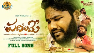 Padilame Full song  Dilip Devagan  Bharath Mekala  Kadali Music [upl. by Sams265]